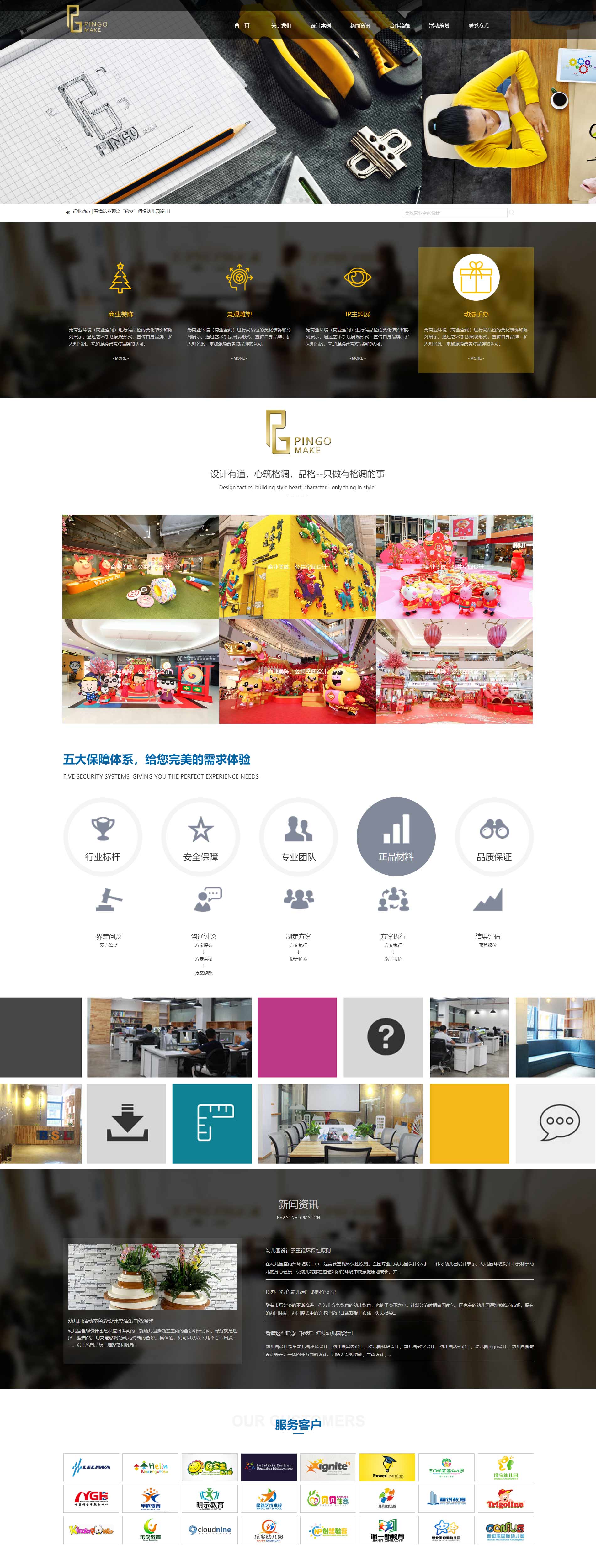 商业美陈公共空间设计