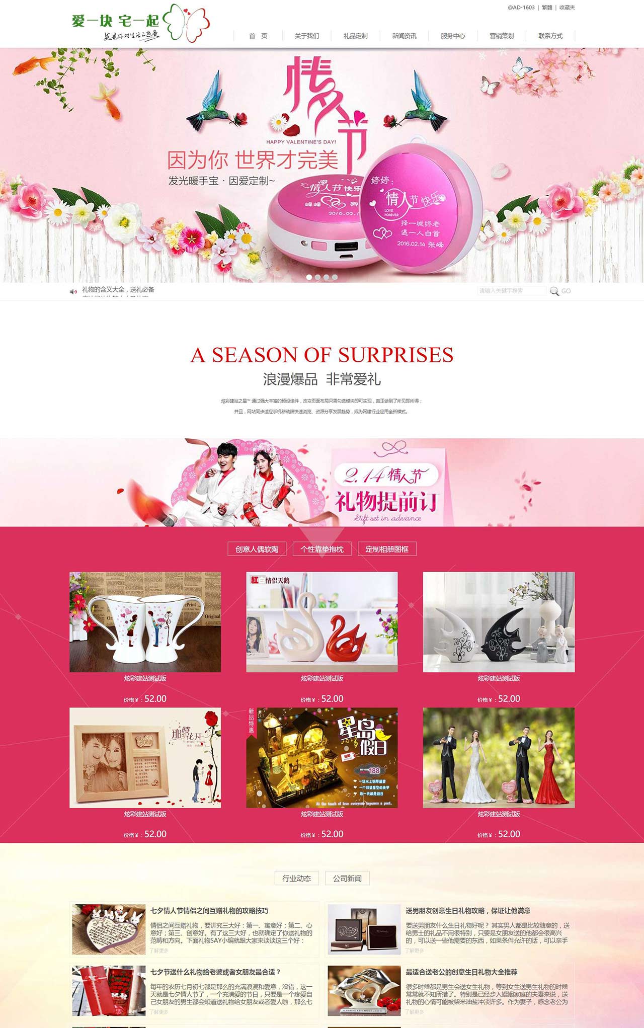 爱一块宅一起礼品