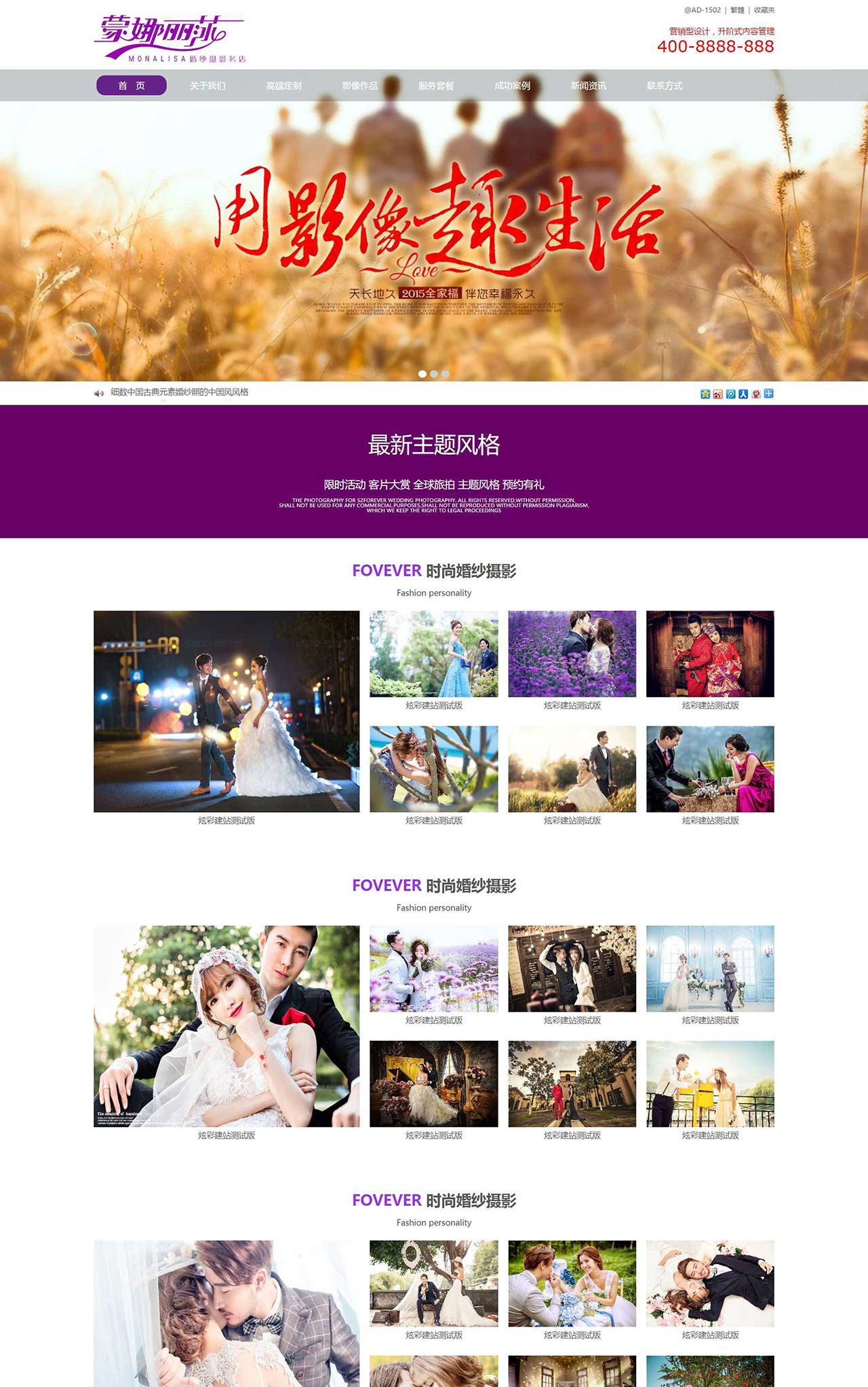 蒙娜丽莎婚纱摄影